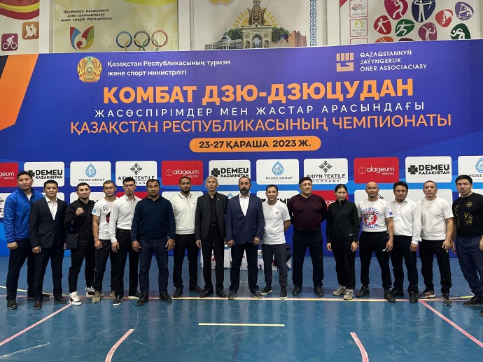 Чемпионат Казахстана по комбат дзю-дзюцу среди юношей и молодёжи 2023г.